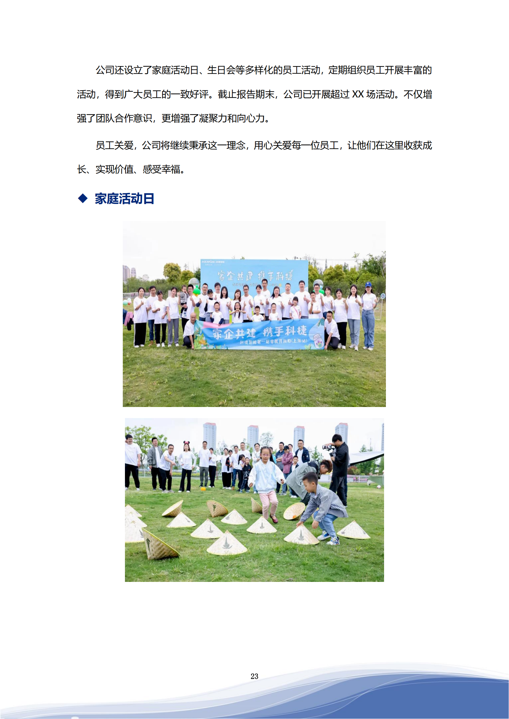 金年会jinnianhui 智能科技股份有限公司2023年ESG报告_26