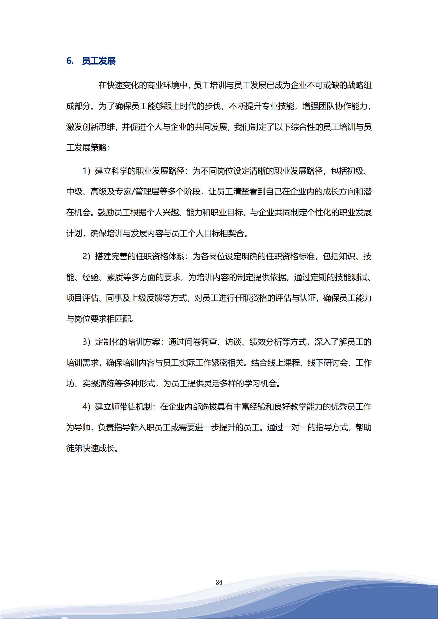 金年会jinnianhui 智能科技股份有限公司2023年ESG报告_27